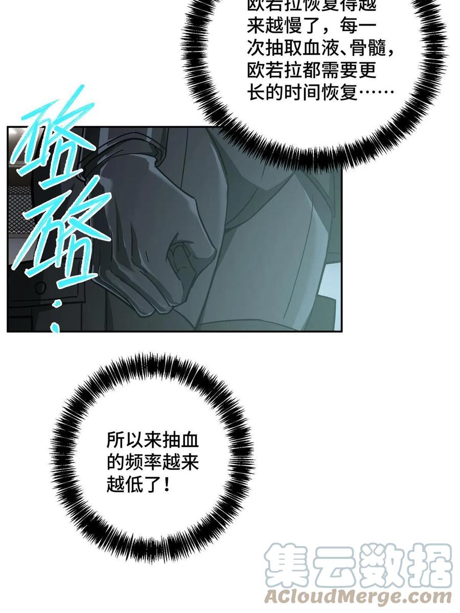 《超神机械师》132 姐妹相见 第25页