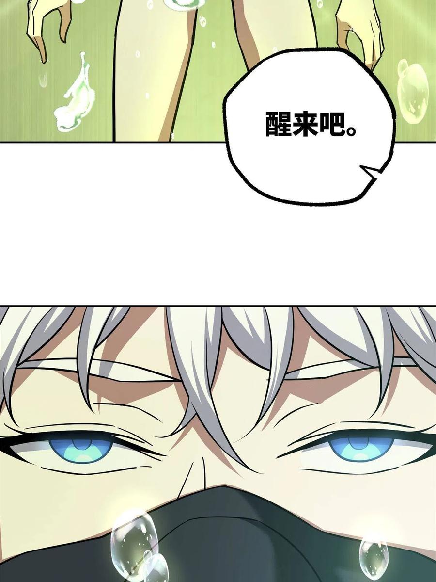 《超神机械师》132 姐妹相见 第41页