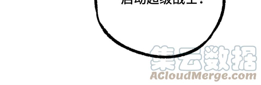 《超神机械师》132 姐妹相见 第52页