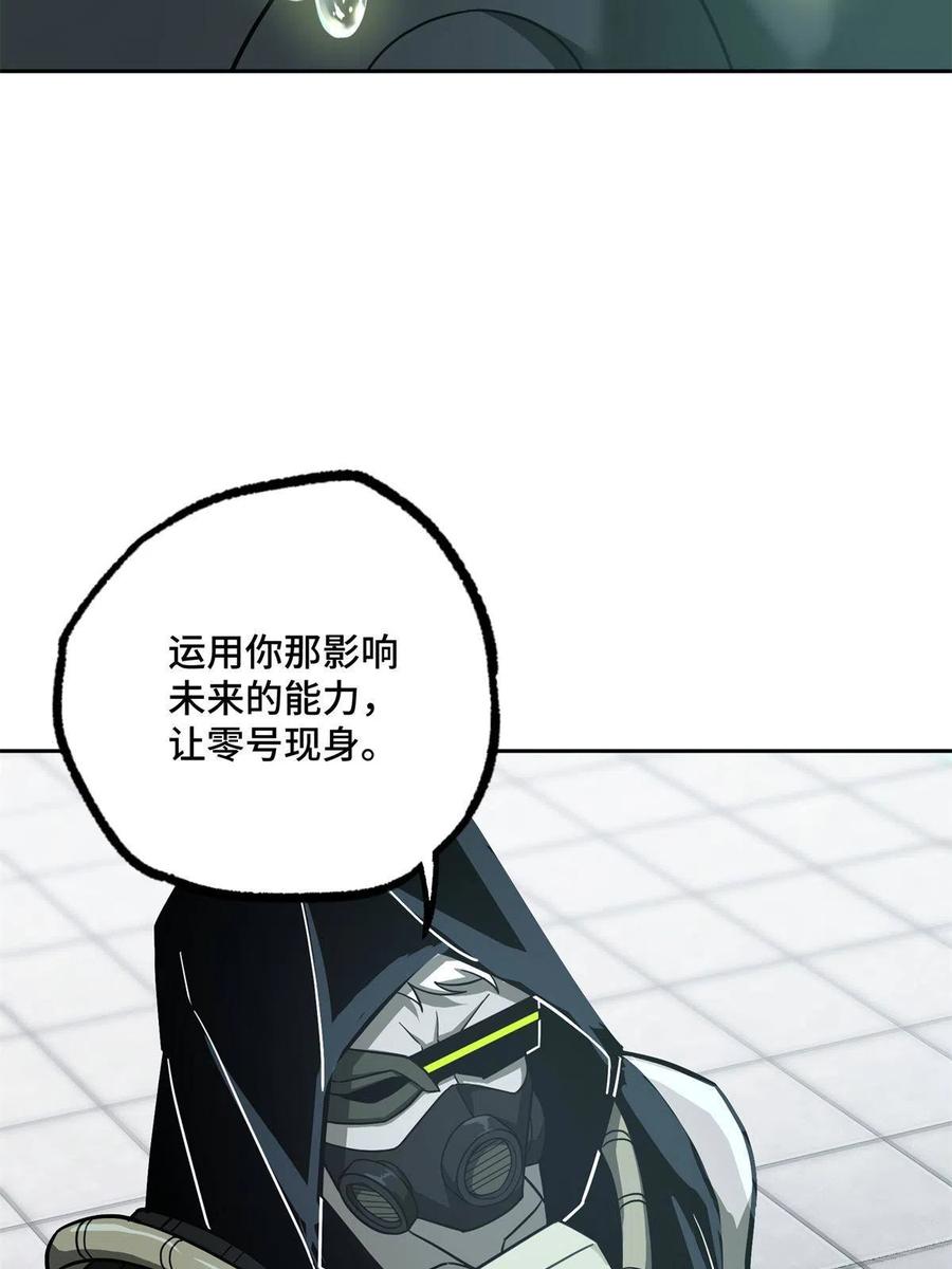 《超神机械师》132 姐妹相见 第42页