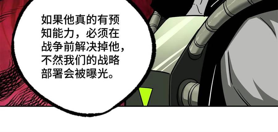 《超神机械师》132 姐妹相见 第32页