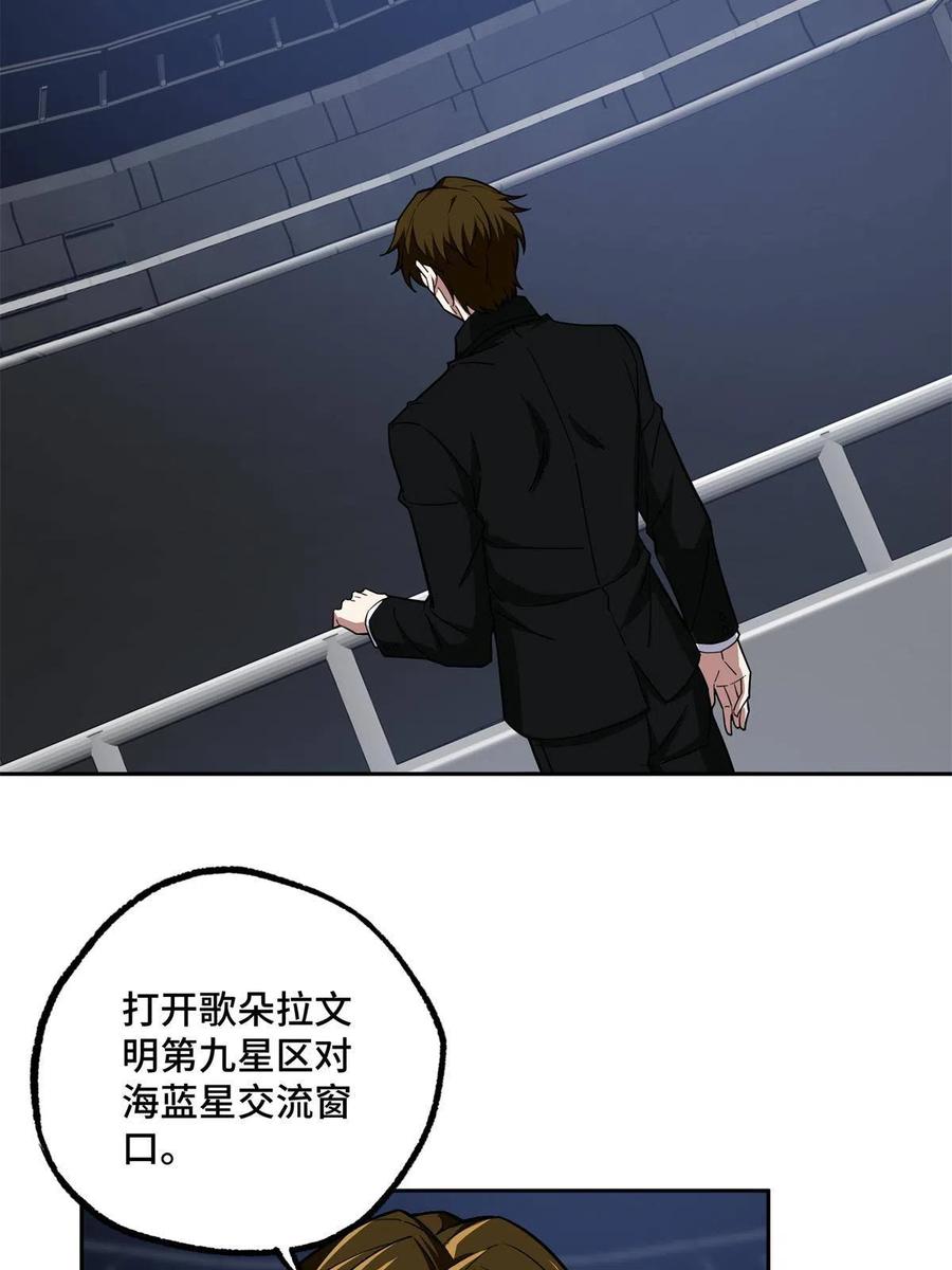 《超神机械师》132 姐妹相见 第6页