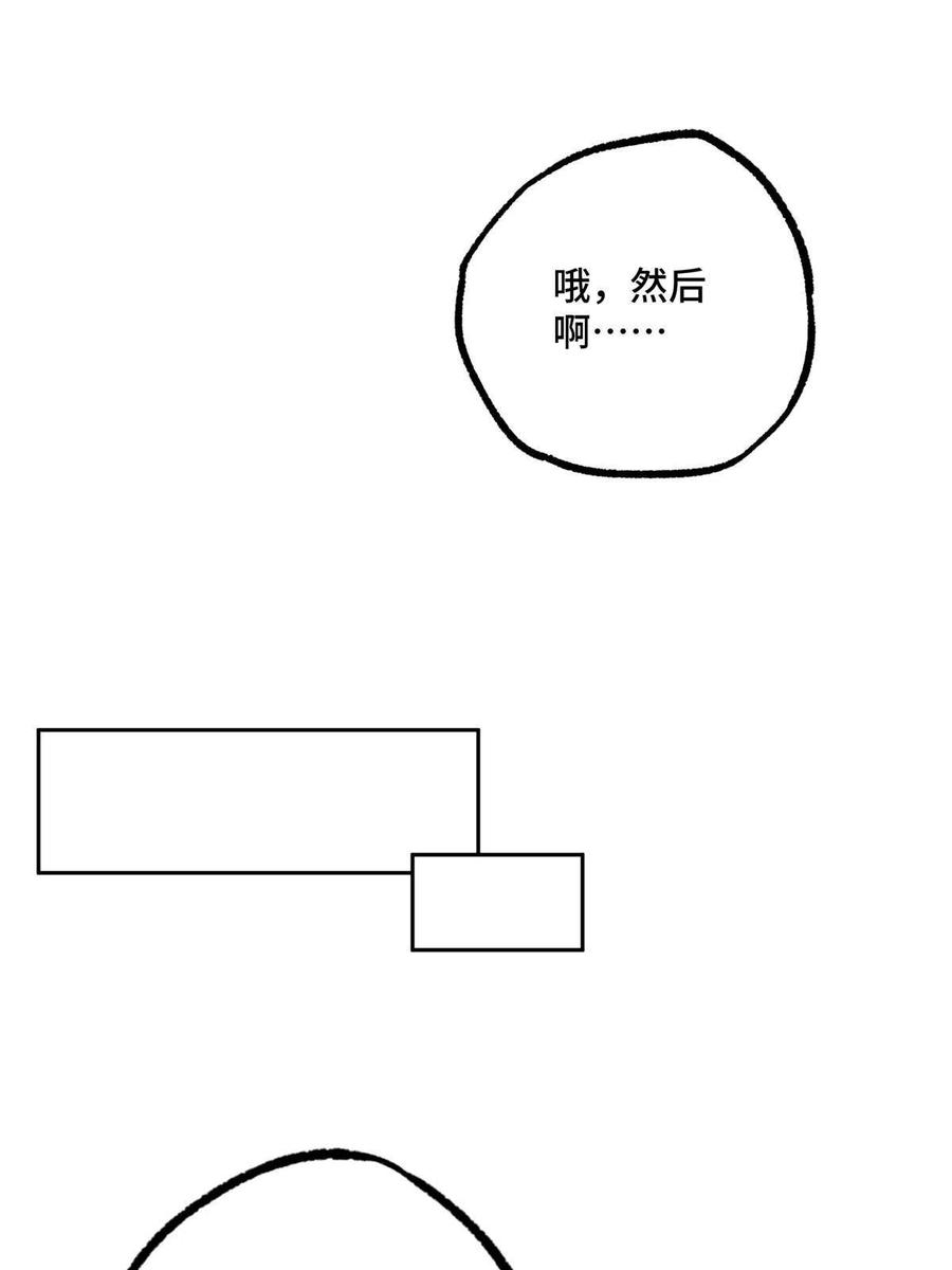 《超神机械师》132 姐妹相见 第30页