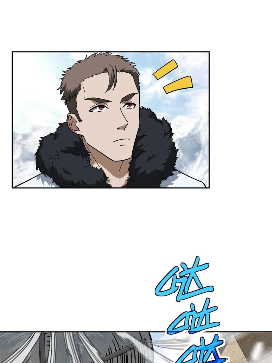 《超神机械师》133 北洲 第29页