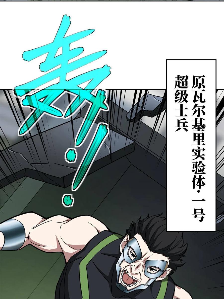 《超神机械师》133 北洲 第6页