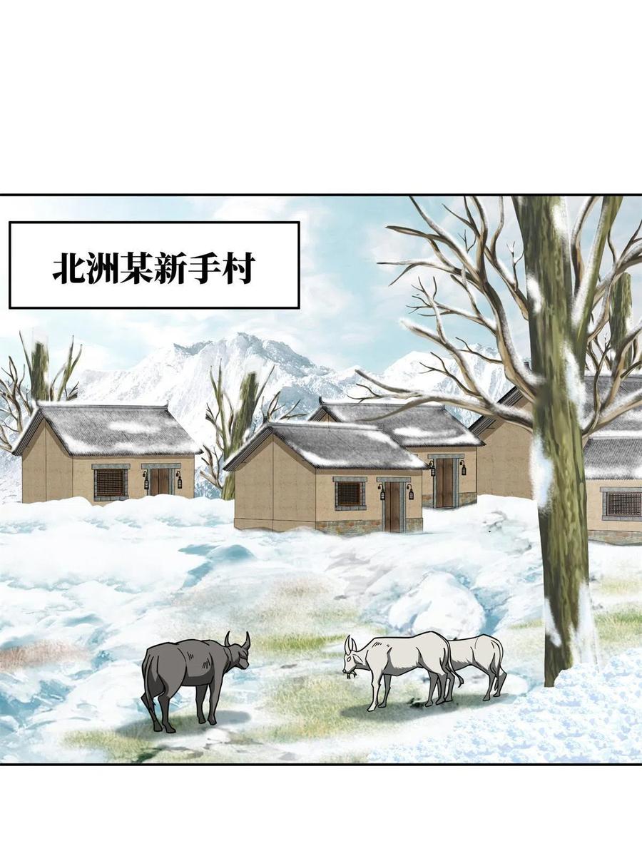 《超神机械师》133 北洲 第21页