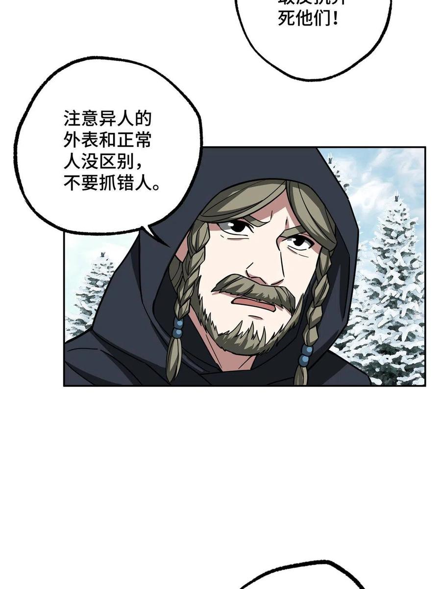 《超神机械师》133 北洲 第41页