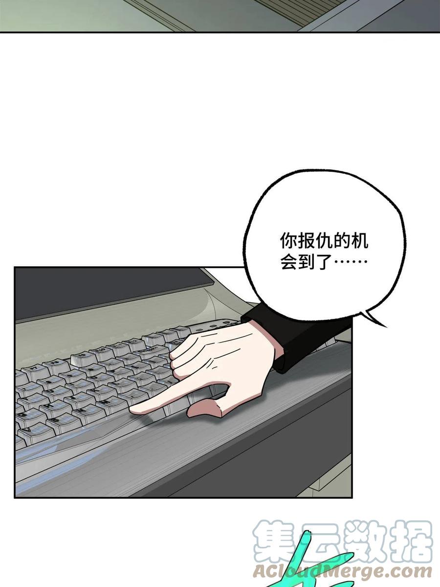 《超神机械师》133 北洲 第4页