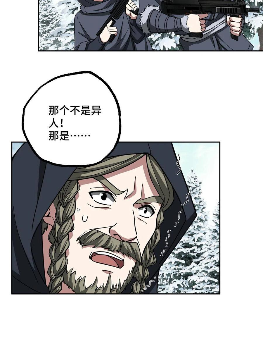 《超神机械师》133 北洲 第45页