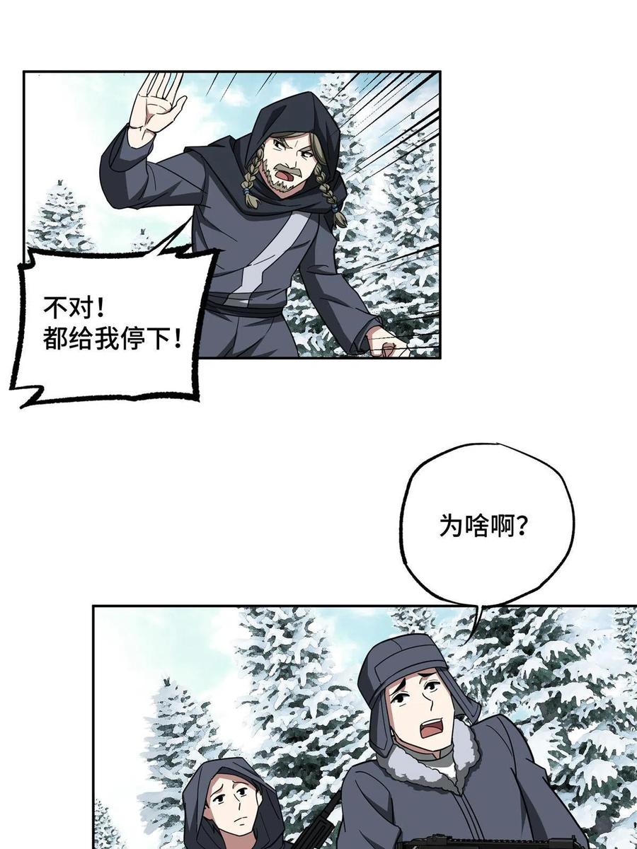 《超神机械师》133 北洲 第44页