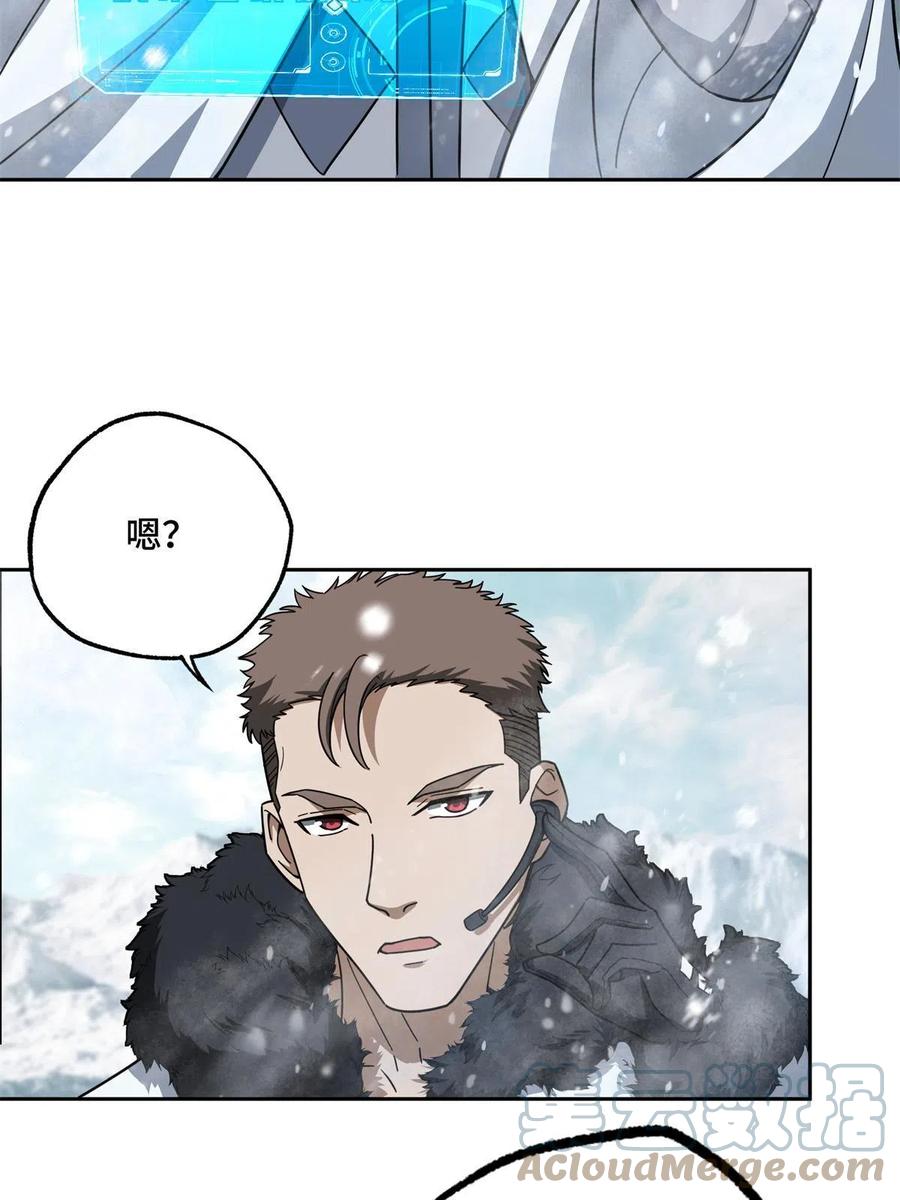 《超神机械师》133 北洲 第25页