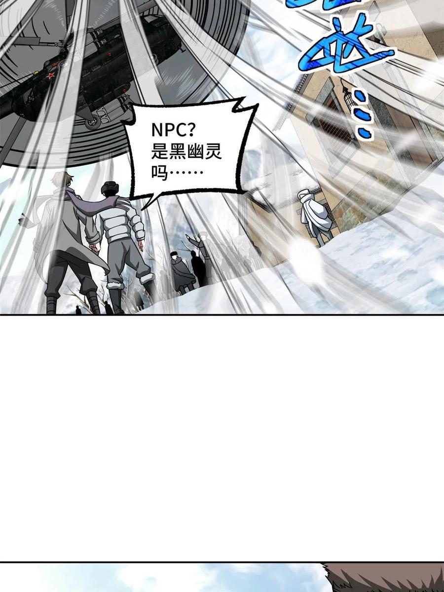 《超神机械师》133 北洲 第30页