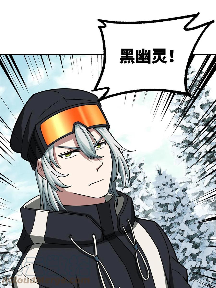 《超神机械师》133 北洲 第46页