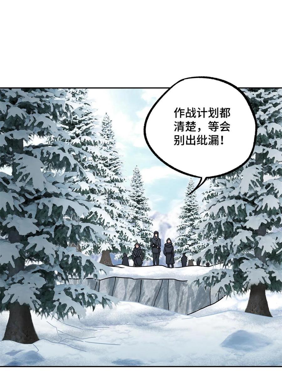 《超神机械师》133 北洲 第39页