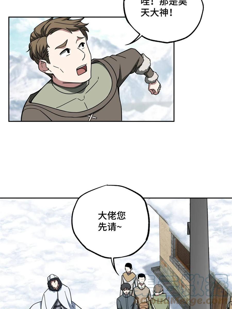 《超神机械师》133 北洲 第34页