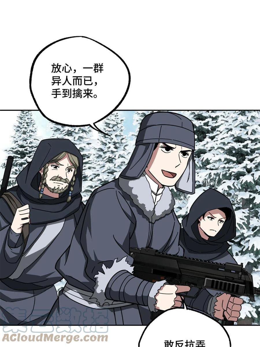 《超神机械师》133 北洲 第40页