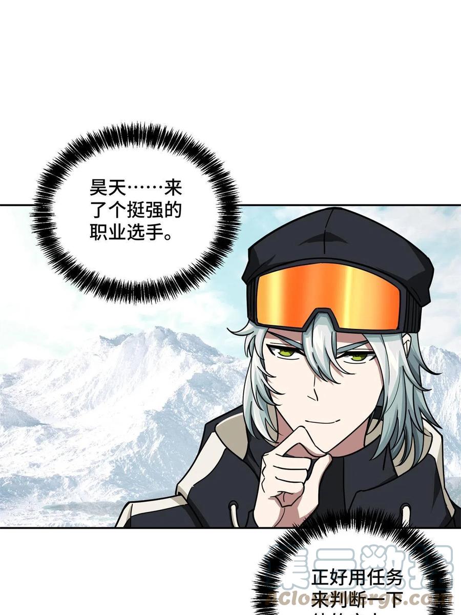 《超神机械师》133 北洲 第37页