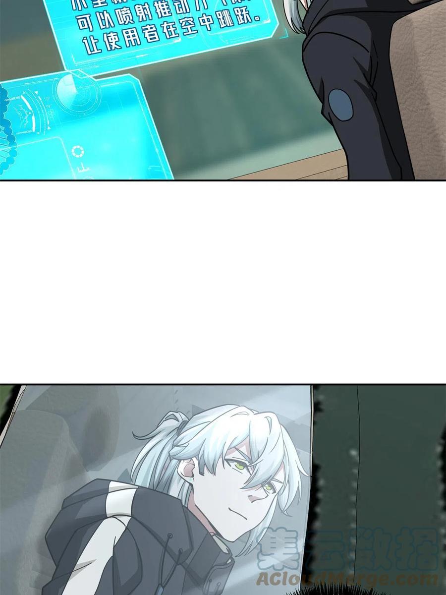 《超神机械师》133 北洲 第19页