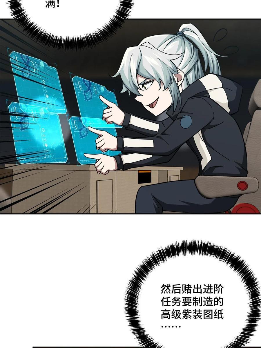 《超神机械师》133 北洲 第12页
