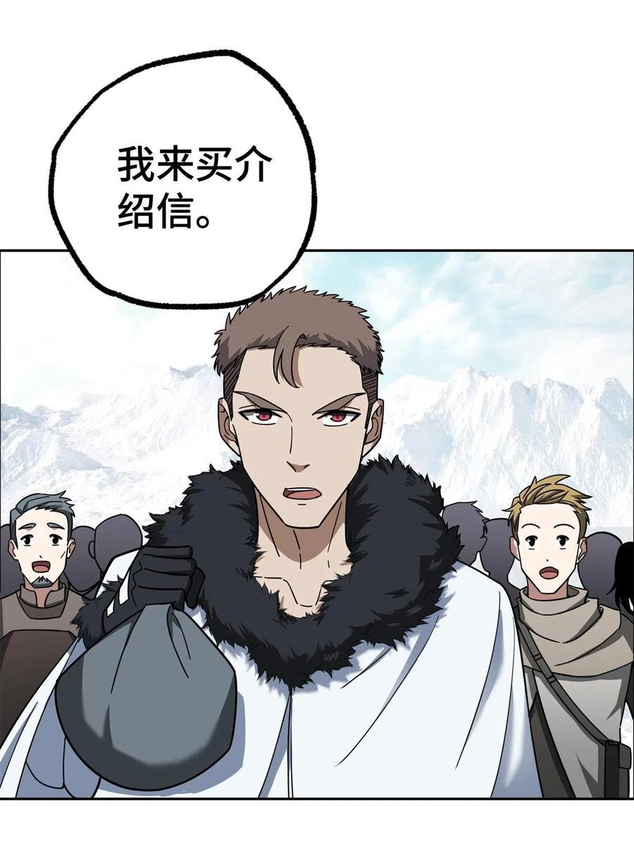 《超神机械师》133 北洲 第36页