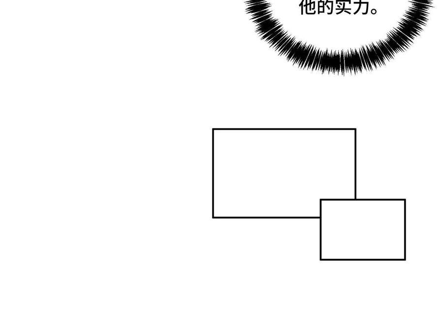 《超神机械师》133 北洲 第38页
