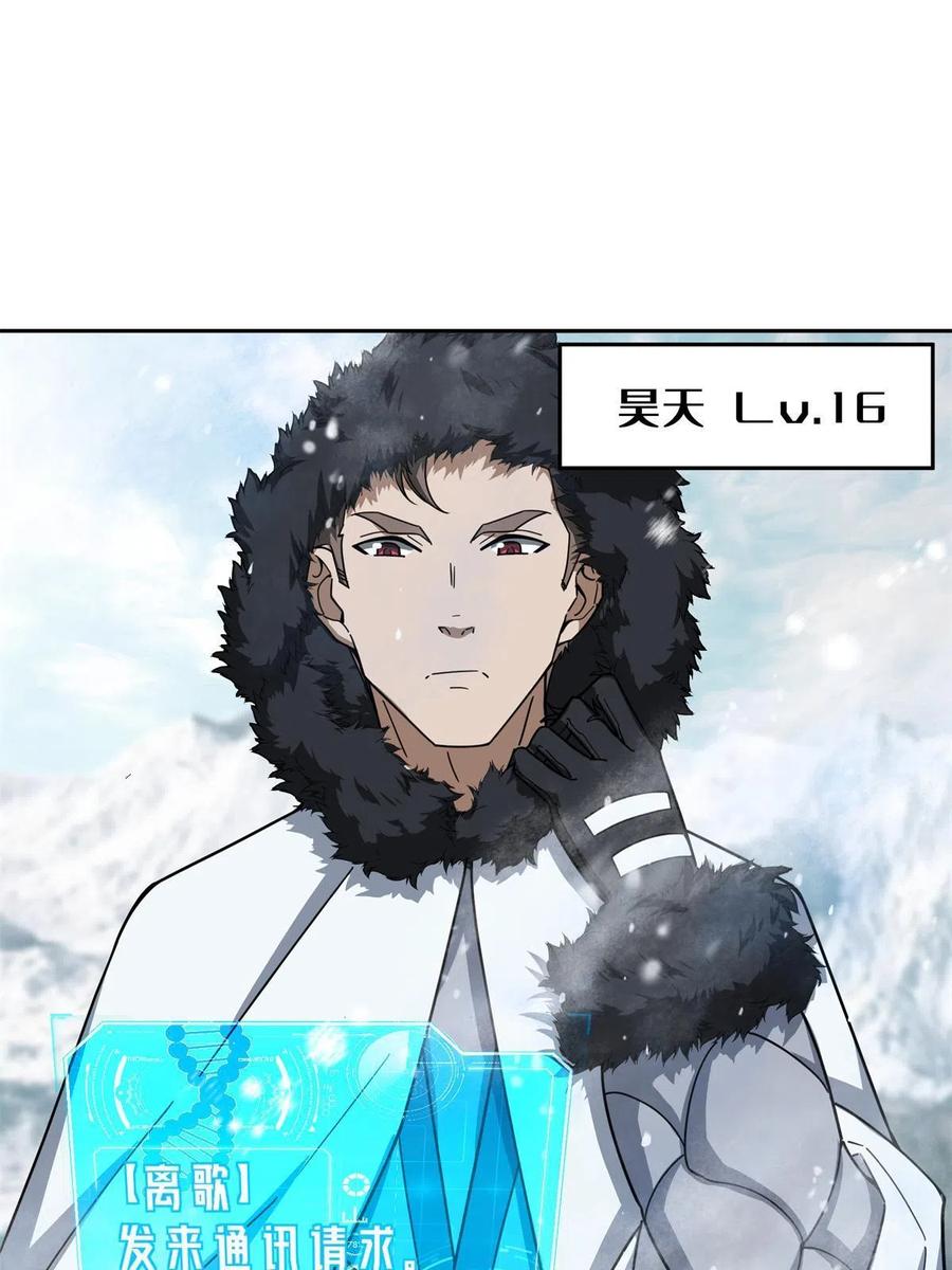 《超神机械师》133 北洲 第24页