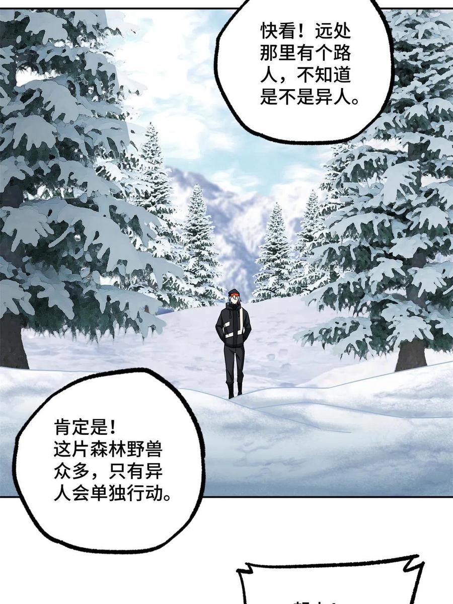 《超神机械师》133 北洲 第42页
