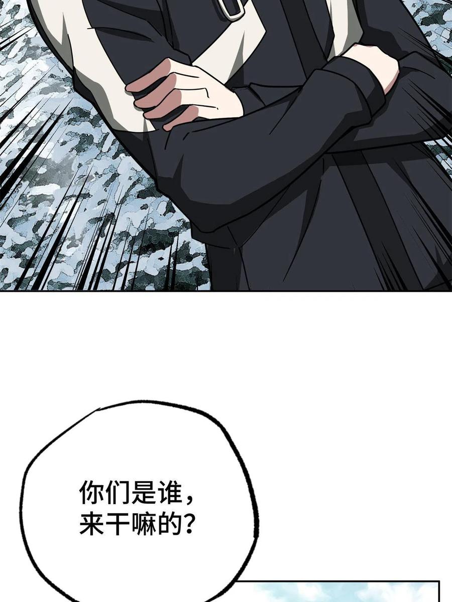 《超神机械师》133 北洲 第47页