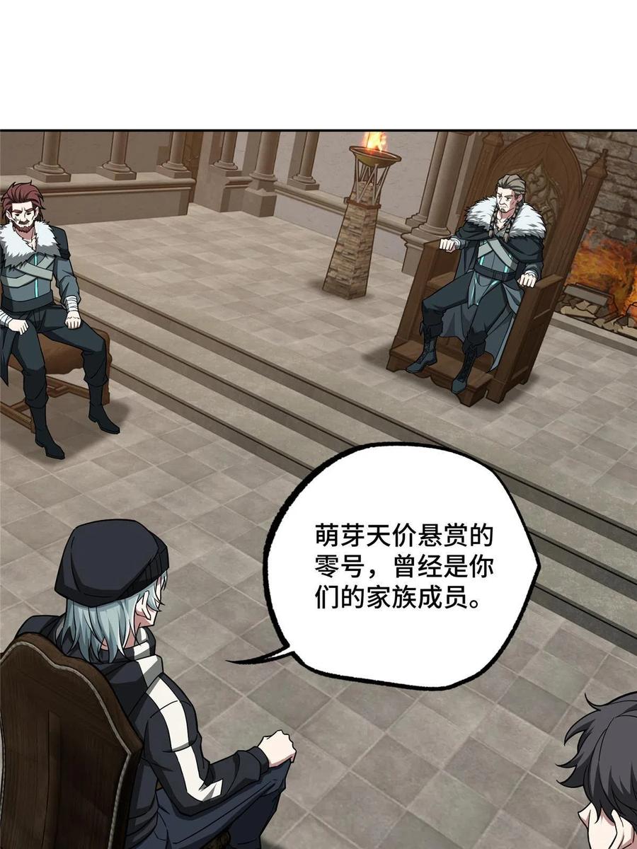 《超神机械师》134 奥弗梅拉 第39页