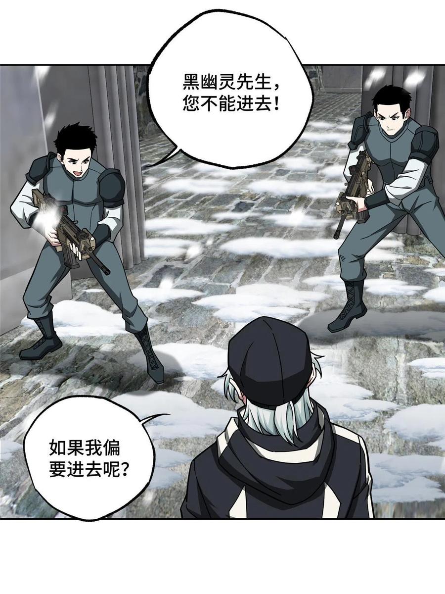 《超神机械师》134 奥弗梅拉 第15页