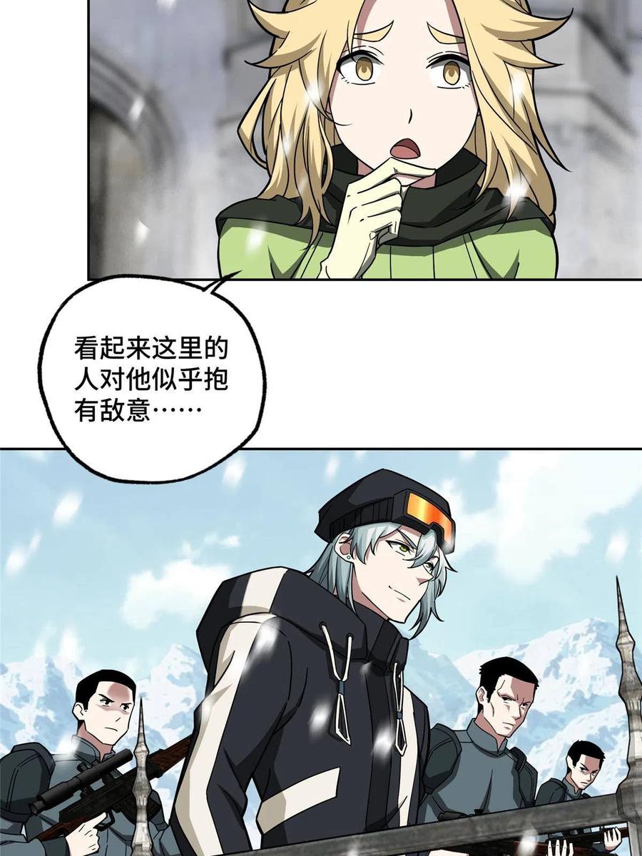 《超神机械师》134 奥弗梅拉 第29页