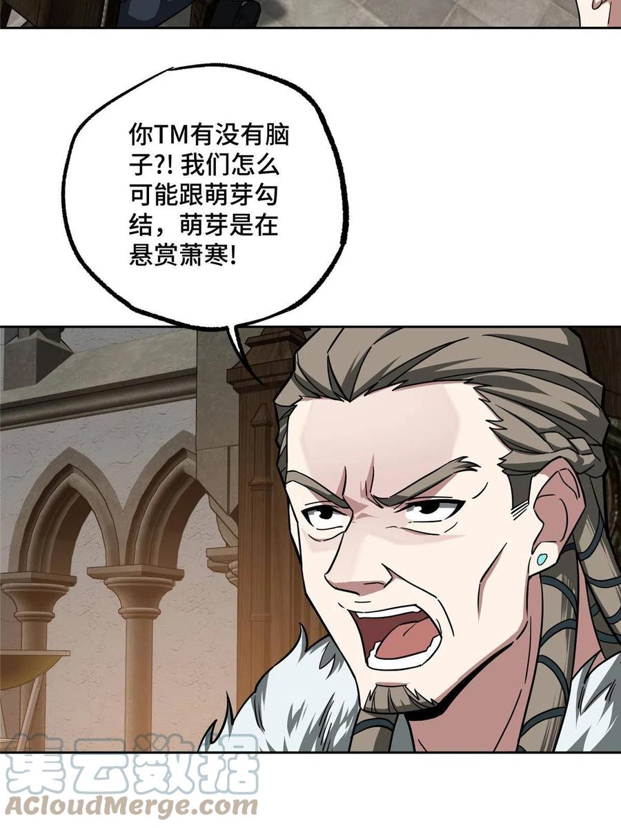 《超神机械师》134 奥弗梅拉 第40页
