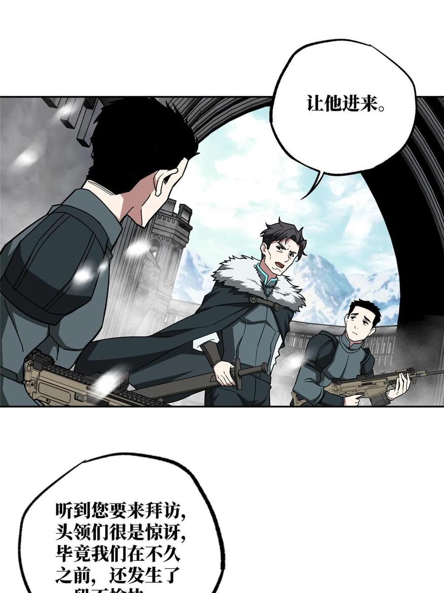 《超神机械师》134 奥弗梅拉 第17页