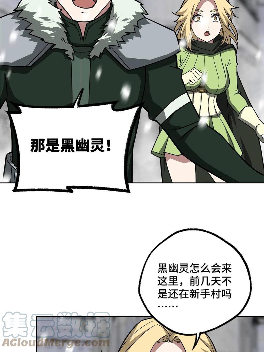 《超神机械师》134 奥弗梅拉 第28页
