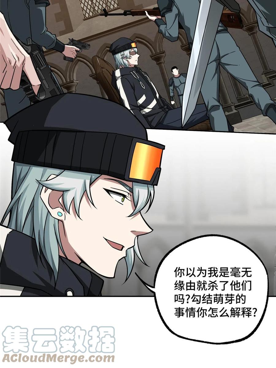 《超神机械师》134 奥弗梅拉 第37页