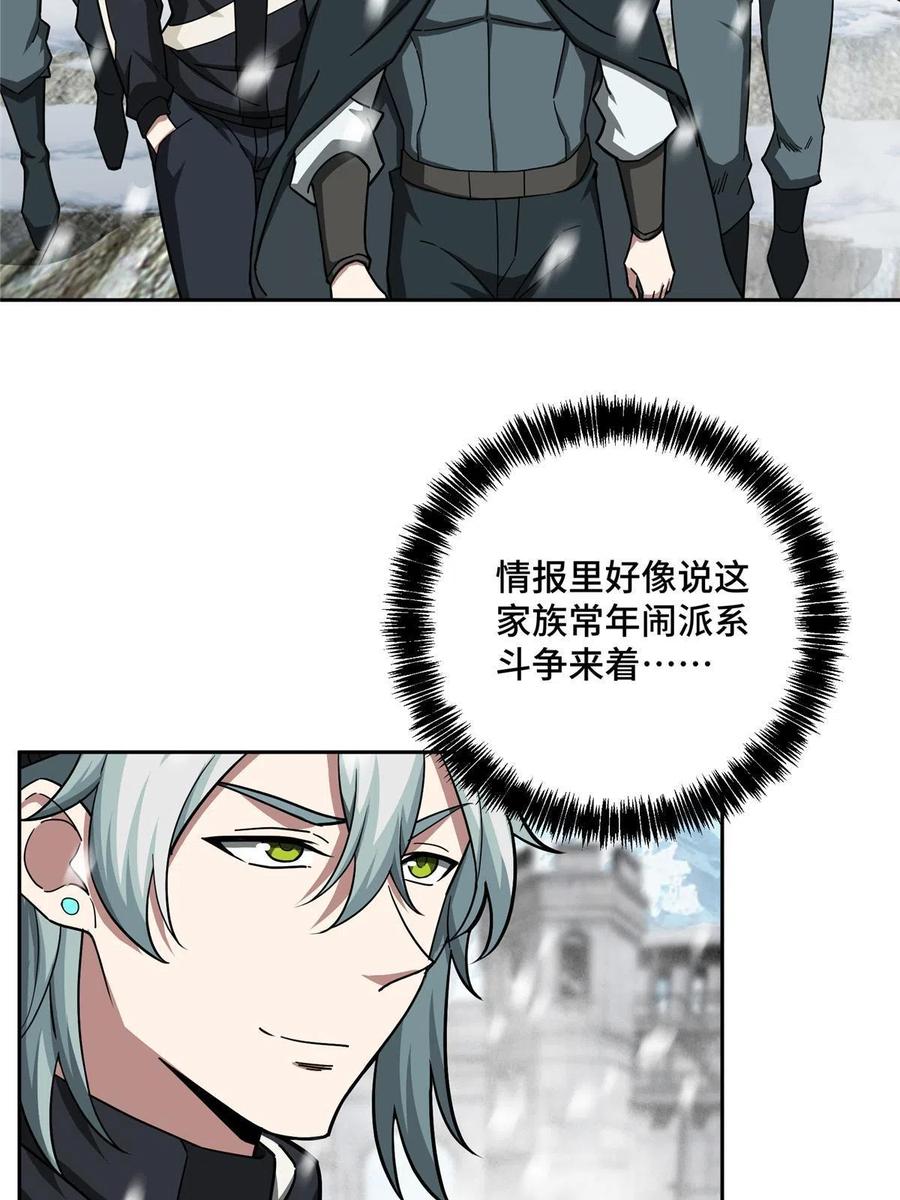 《超神机械师》134 奥弗梅拉 第20页