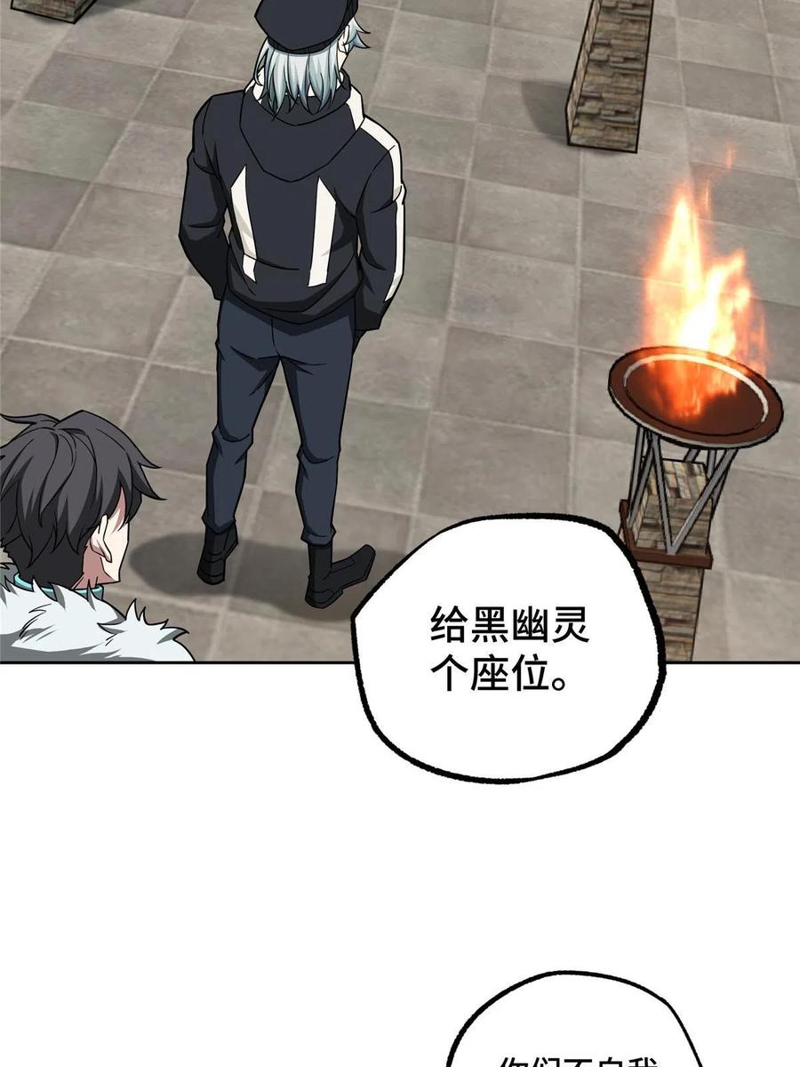 《超神机械师》134 奥弗梅拉 第33页