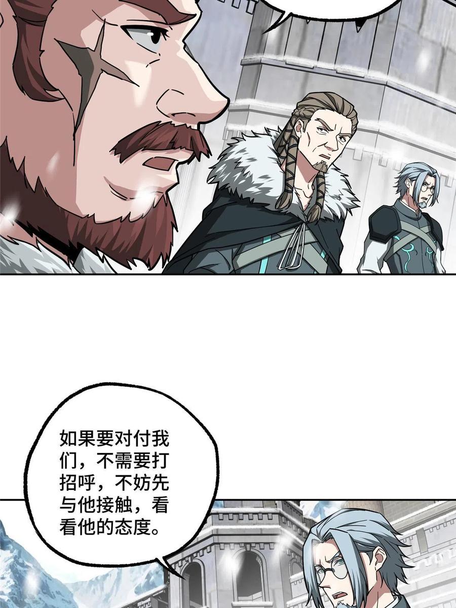 《超神机械师》134 奥弗梅拉 第6页