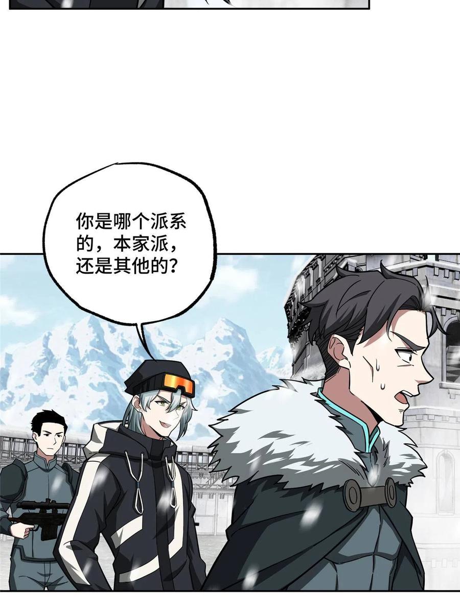 《超神机械师》134 奥弗梅拉 第21页