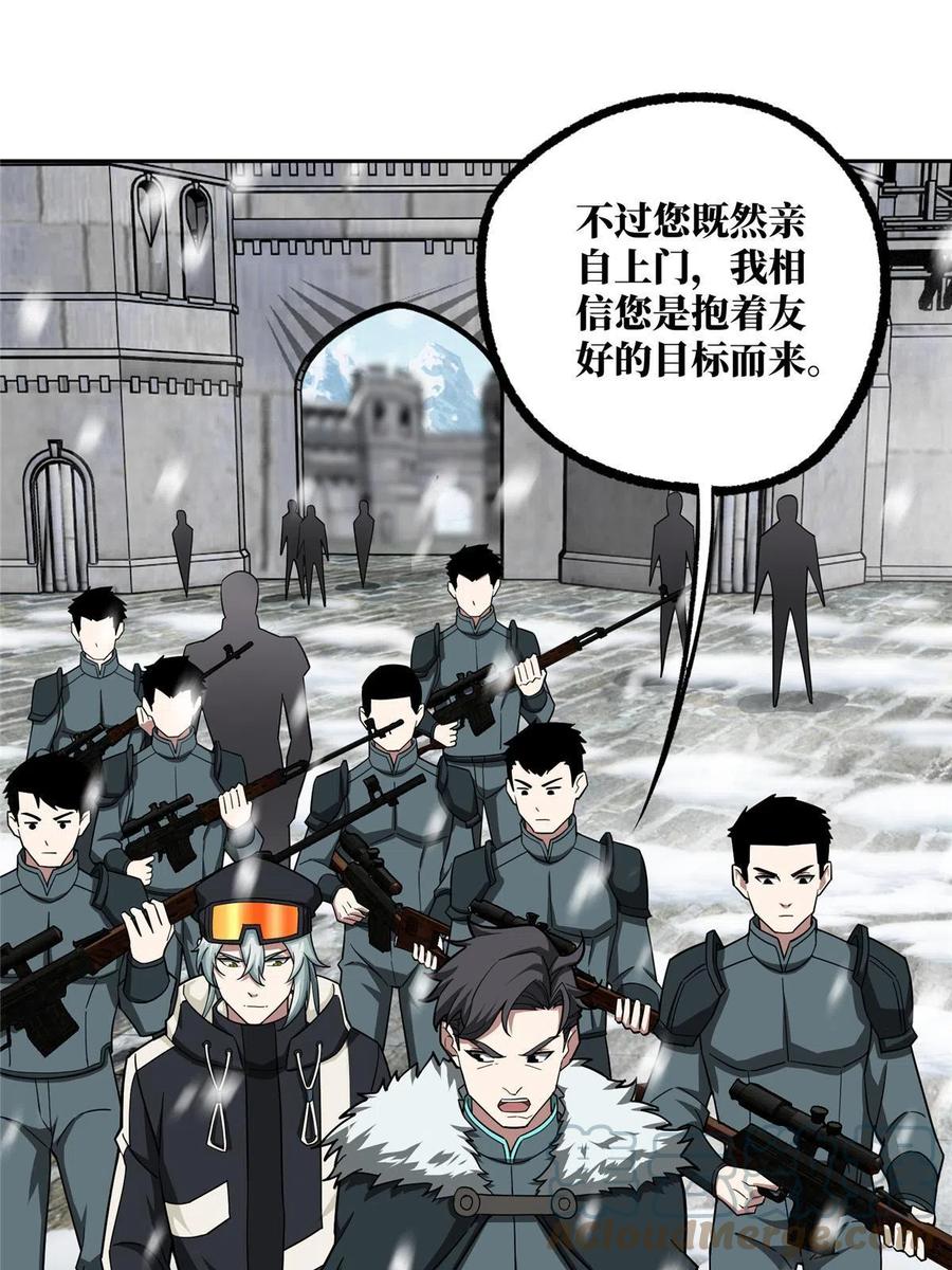 《超神机械师》134 奥弗梅拉 第19页