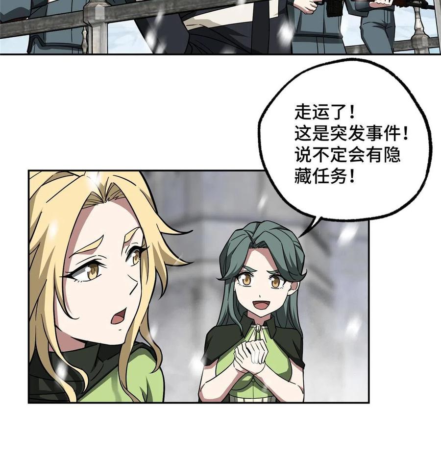 《超神机械师》134 奥弗梅拉 第30页