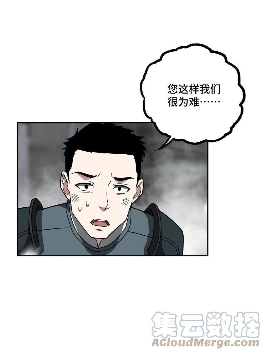 《超神机械师》134 奥弗梅拉 第16页