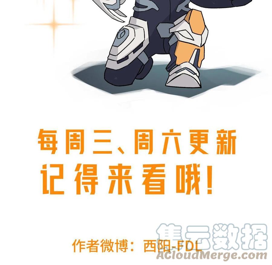《超神机械师》134 奥弗梅拉 第46页