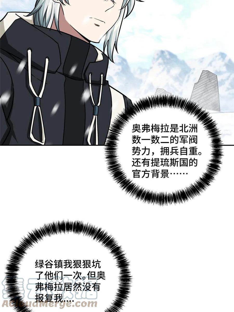 《超神机械师》134 奥弗梅拉 第10页