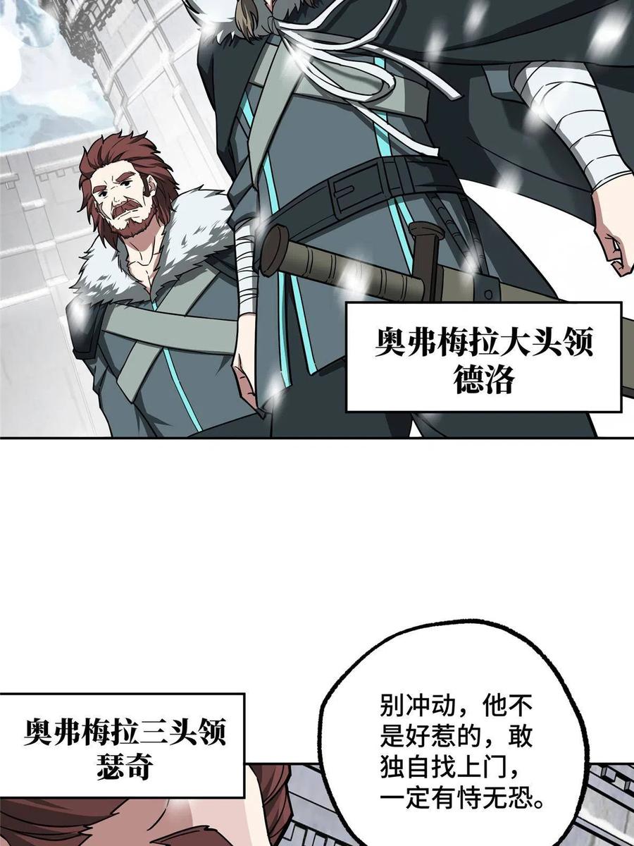 《超神机械师》134 奥弗梅拉 第5页