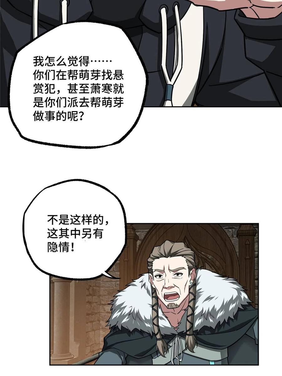 《超神机械师》134 奥弗梅拉 第42页