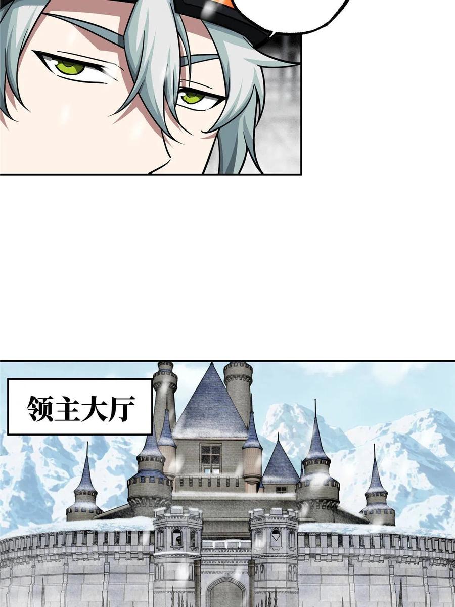 《超神机械师》134 奥弗梅拉 第23页