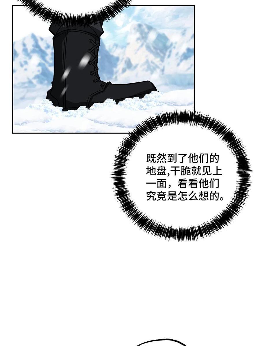 《超神机械师》134 奥弗梅拉 第11页