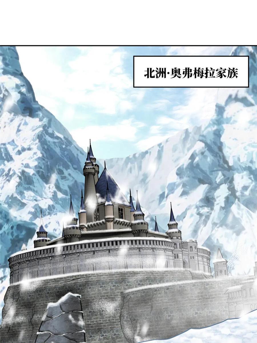 《超神机械师》134 奥弗梅拉 第3页