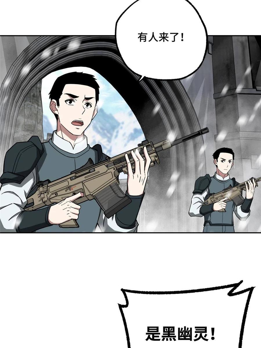 《超神机械师》134 奥弗梅拉 第12页